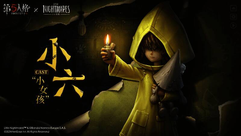 《第五人格》×《小小梦魇》联动中身着黄色雨衣的小六形象