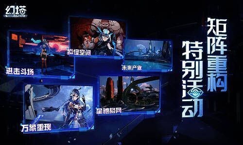 矩阵重构活动相关图片