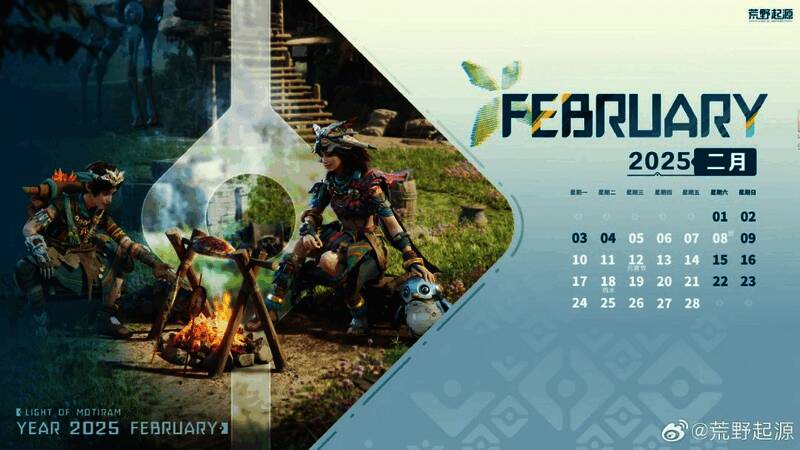《荒野起源》新年相关画面