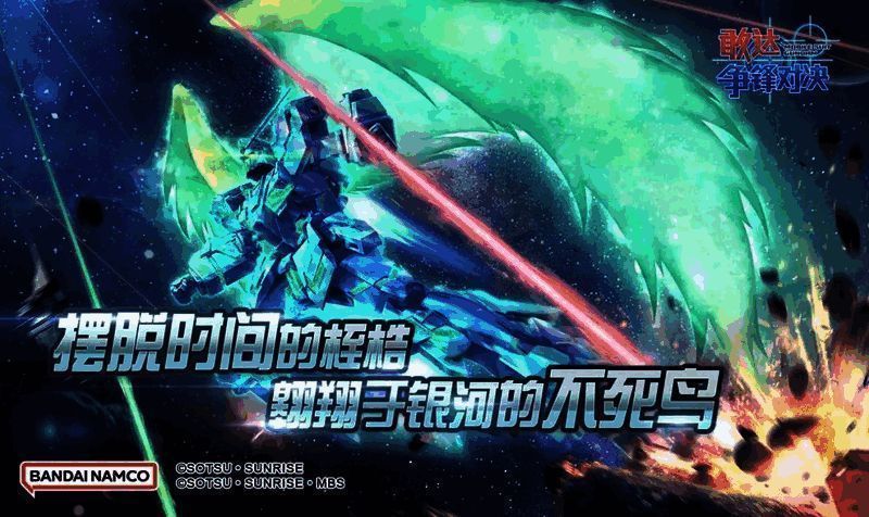 菲尼克斯(NTver.)(觉醒)机体图