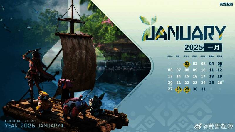 《荒野起源》新年日历画面1