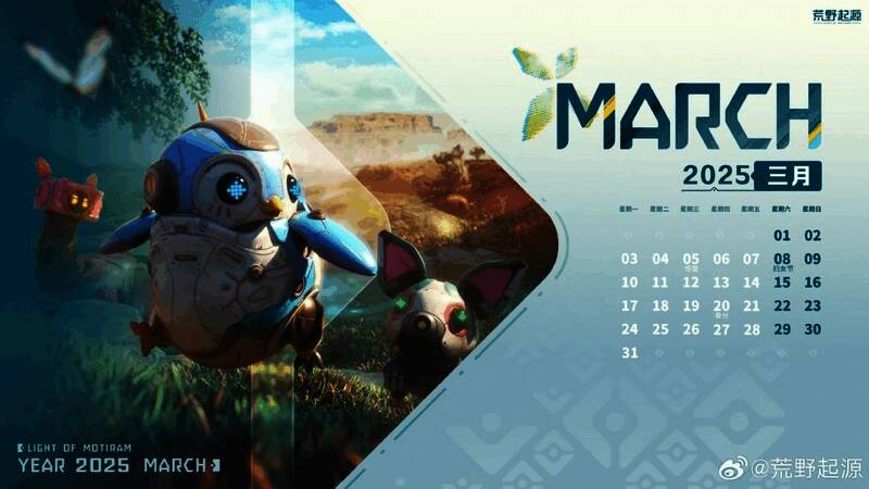 《荒野起源》新年日历画面2