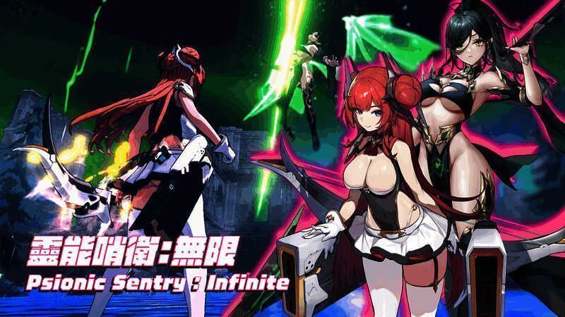 《灵能哨卫：无限》游戏画面1