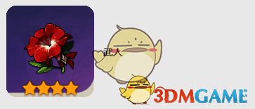 武人圣遗物图片