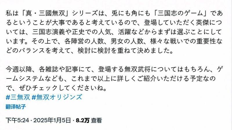 《真三国无双:起源》相关图片3