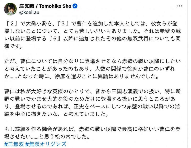 《真三国无双:起源》相关图片4