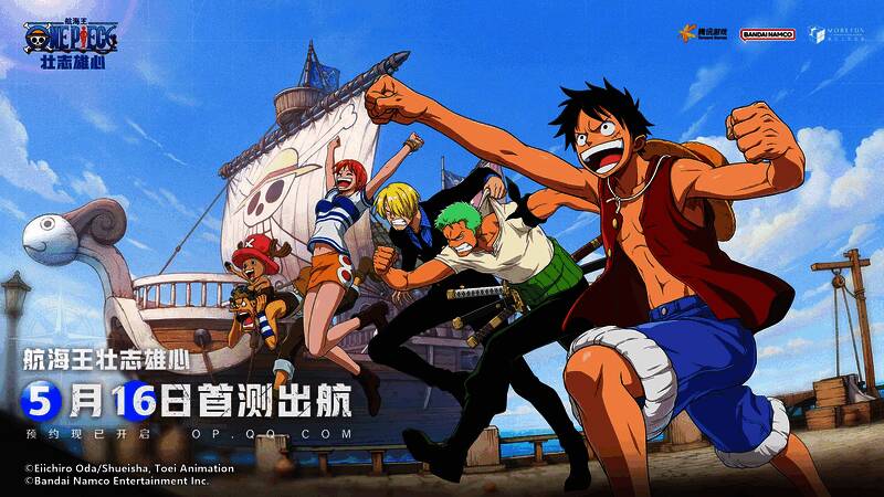 航海王壮志雄心宣传图1