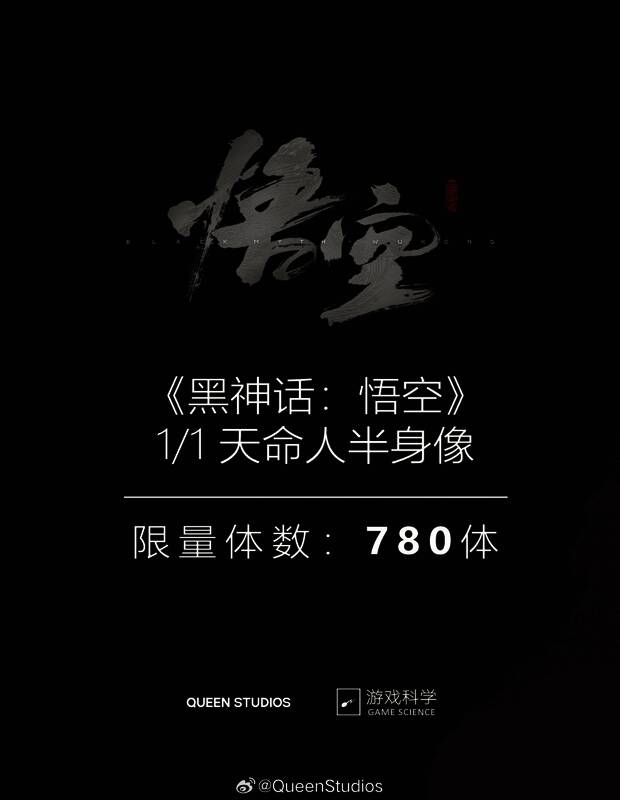 《黑神话:悟空》天命人1/1半身像展示图1