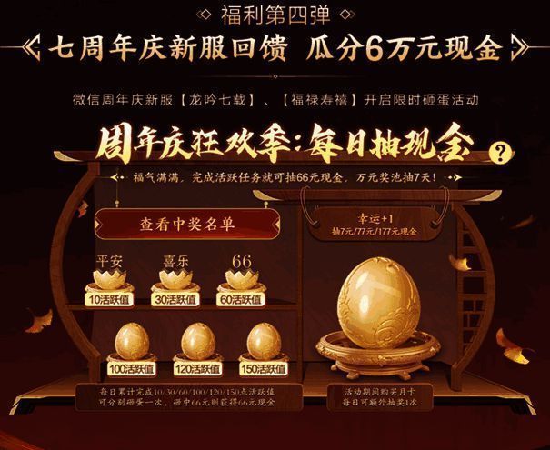 新服瓜分现金活动宣传图