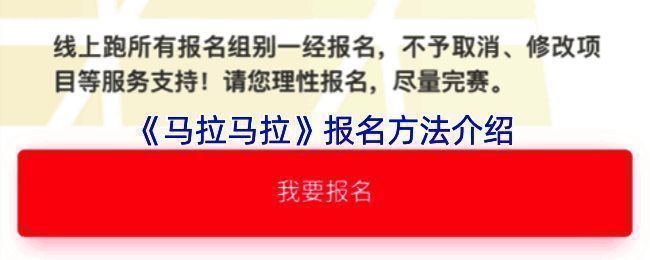 马拉马拉 APP 相关页面图片