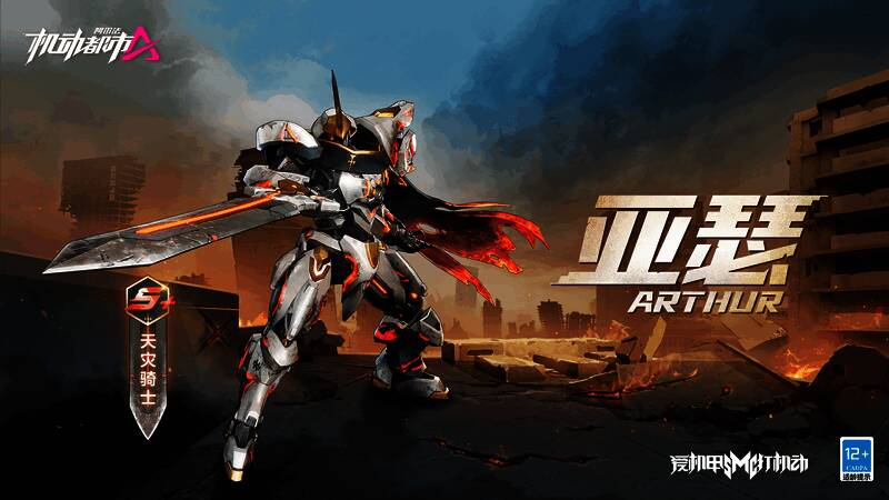 《机动都市阿尔法》记忆重演奖池相关宣传图1