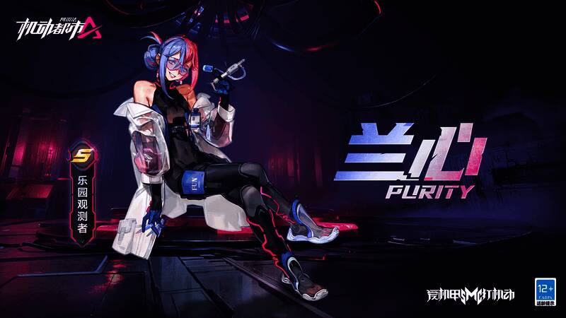 《机动都市阿尔法》记忆重演奖池相关宣传图3