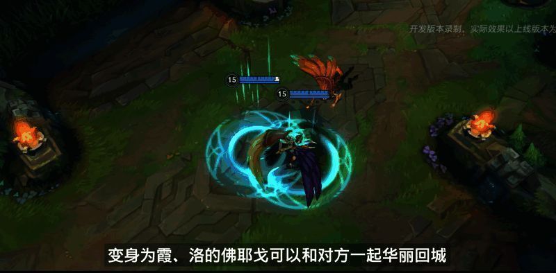 英雄联盟手游佛耶戈相关画面3