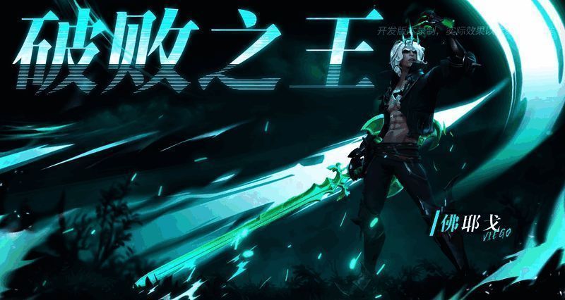 英雄联盟手游佛耶戈相关画面7