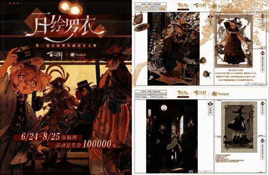 画加平台与游戏IP合作活动现场图