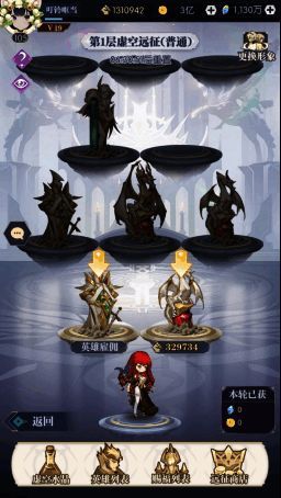 虚空远征挑战奖励界面图