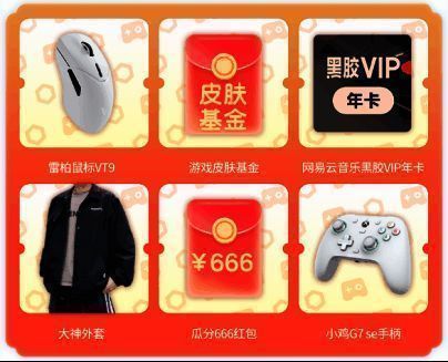 大神六周年活动相关图片5