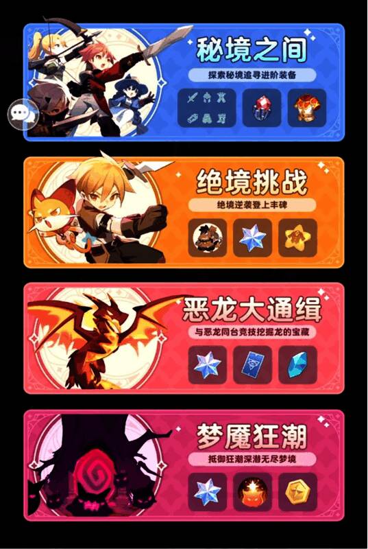 《出发吧麦芬》多人副本场景