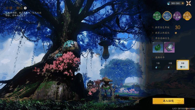 仙剑世界方墟副本相关图片