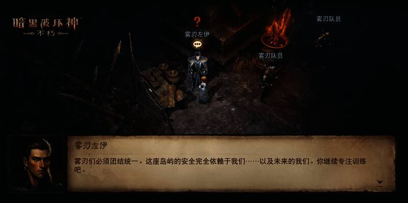 雾刃相关宣传图5