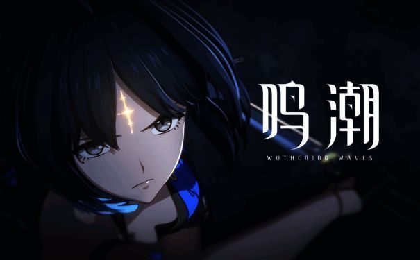 《鸣潮》游戏市场表现相关画面