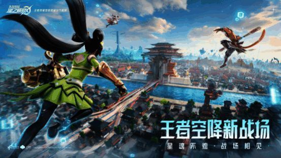 《王者荣耀:星之破晓》相关图片1