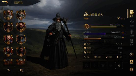 《指环王:纷争》中的空军单位