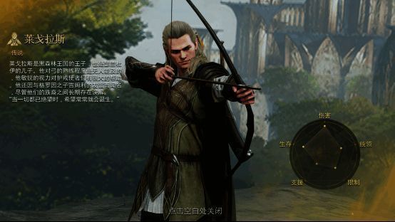 《指环王:纷争》中的空军作战场景