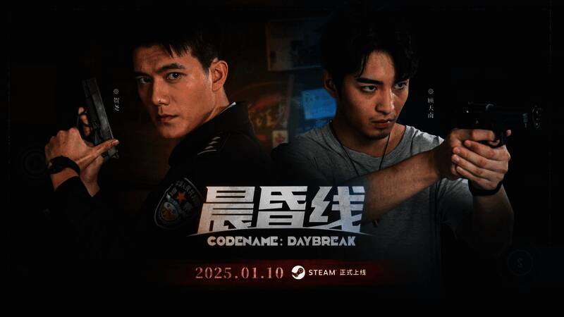 《晨昏线》相关宣传图1