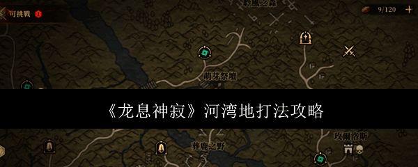 游戏地图相关画面