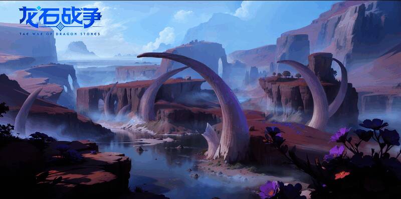 《龙石战争》奇幻世界观画面
