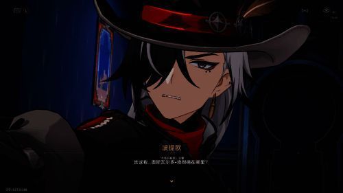 《星铁》相关剧情画面5