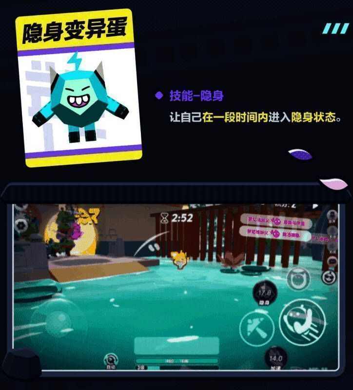 《蛋仔派对》决战吧变异蛋玩法隐身变异蛋图