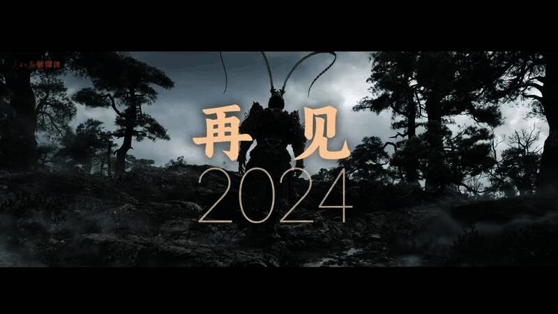 《黑神话：悟空》相关画面1