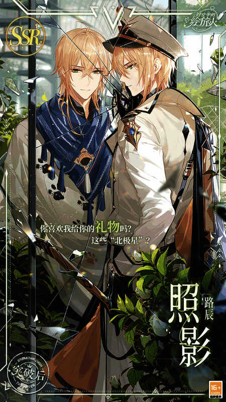 前路迢迢卡池相关画面2