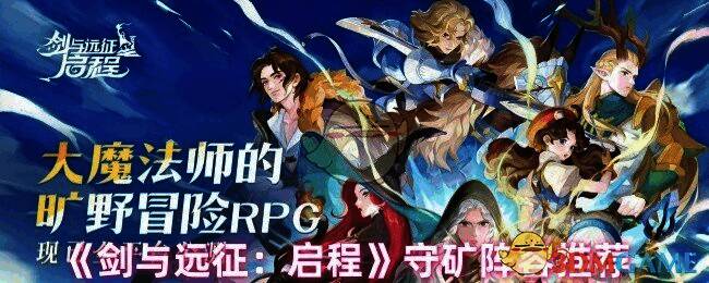 剑与远征启程游戏画面相关图片