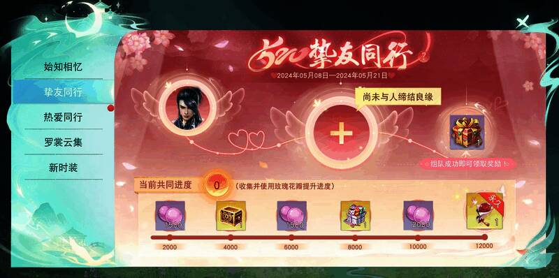 挚友同行活动相关图片