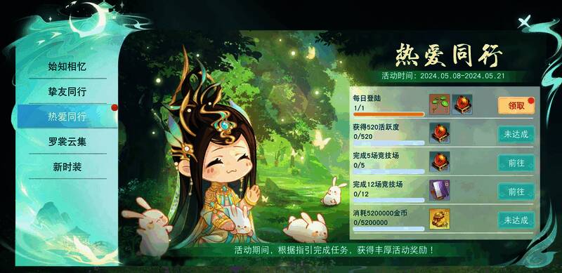 热爱同行活动相关图片