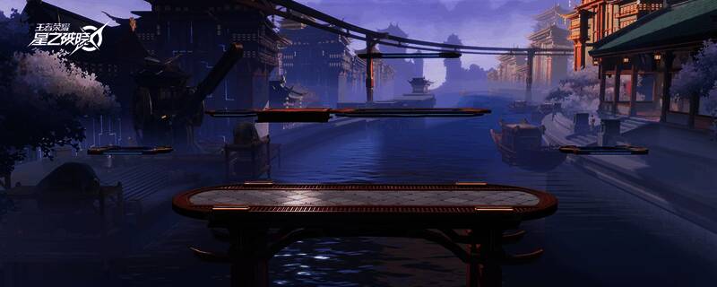 《王者荣耀:星之破晓》格斗玩法地图曲江码头