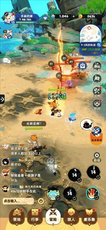 《出发吧麦芬》Q版角色与怪物