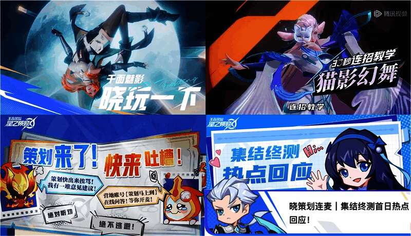 《王者荣耀:星之破晓》相关图片10