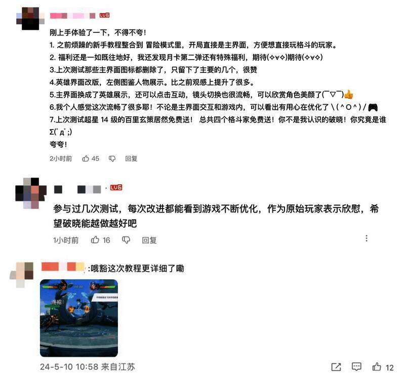 《王者荣耀:星之破晓》相关图片12