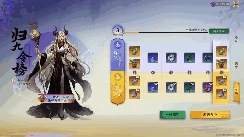 魂萦仙灵梦抽取系统界面图