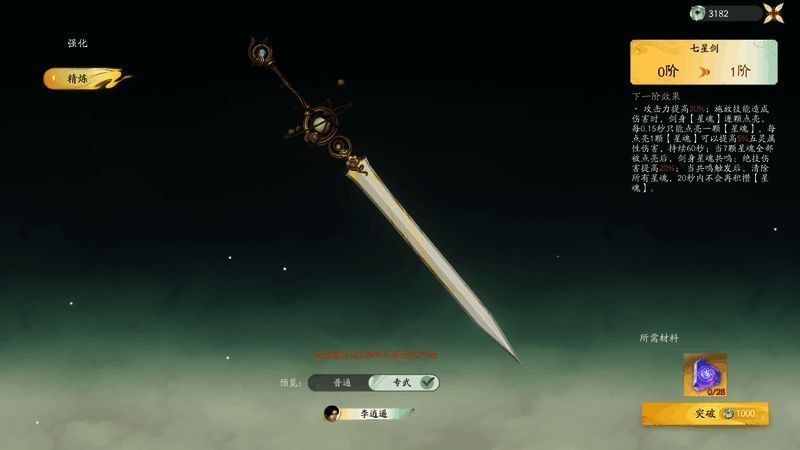 夕宝盘道具形状图