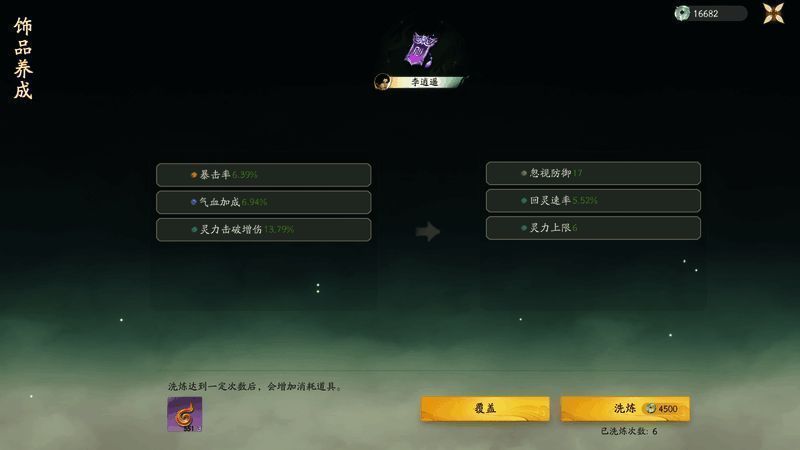 饰品获取相关界面图