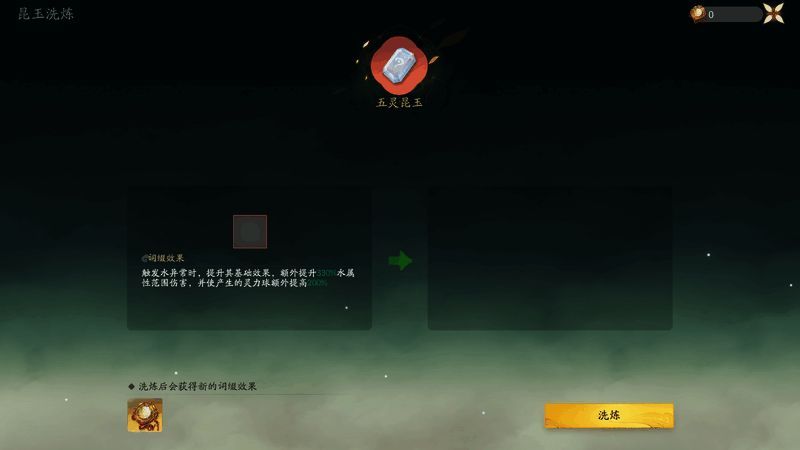 通用道具展示图