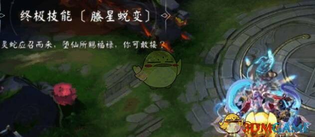 决战平安京清姬岁禄吟仙皮肤终极技能螣星蜕变特效图