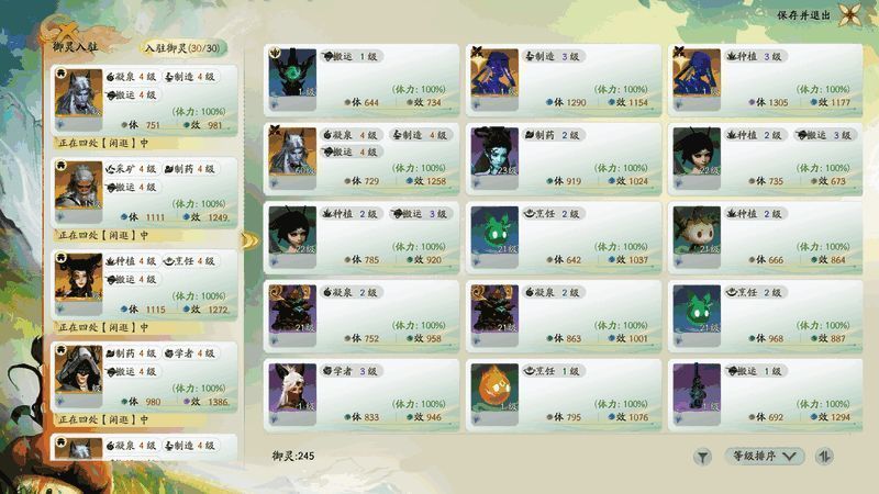 御灵战斗分类展示图