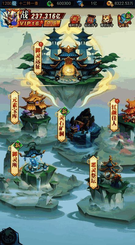《异界深渊：大灵王》灵域场景截图