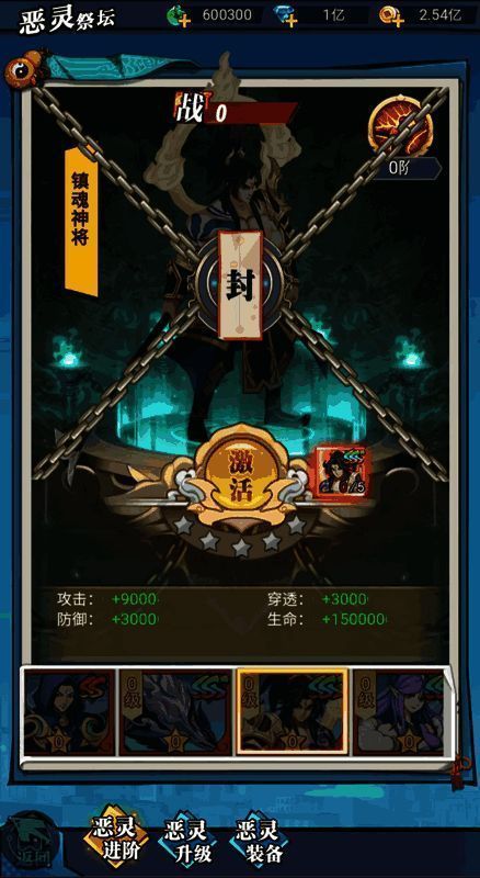 《异界深渊：大灵王》恶灵祭坛玩法截图